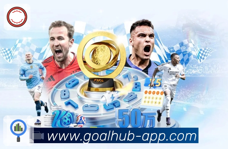 足球竞猜APP 高清赛事图